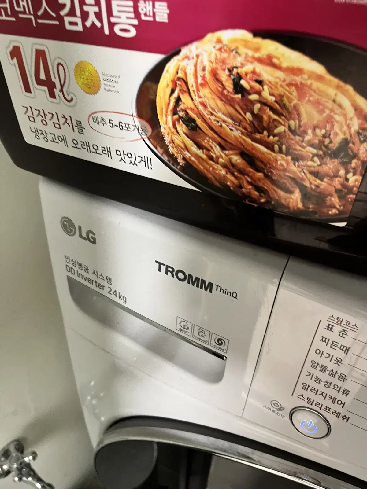 LG TROMM 24kg 엘지 트롬 24kg